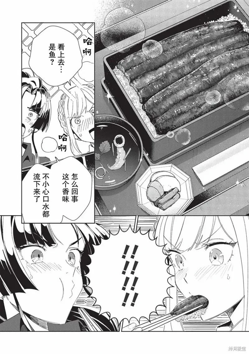 第43话 第10页