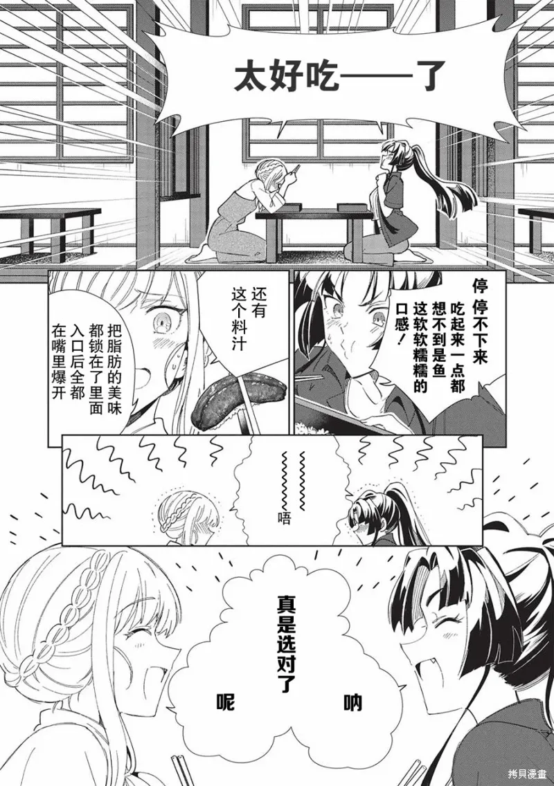 第43话 第11页