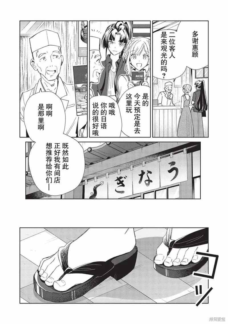 第43话 第12页
