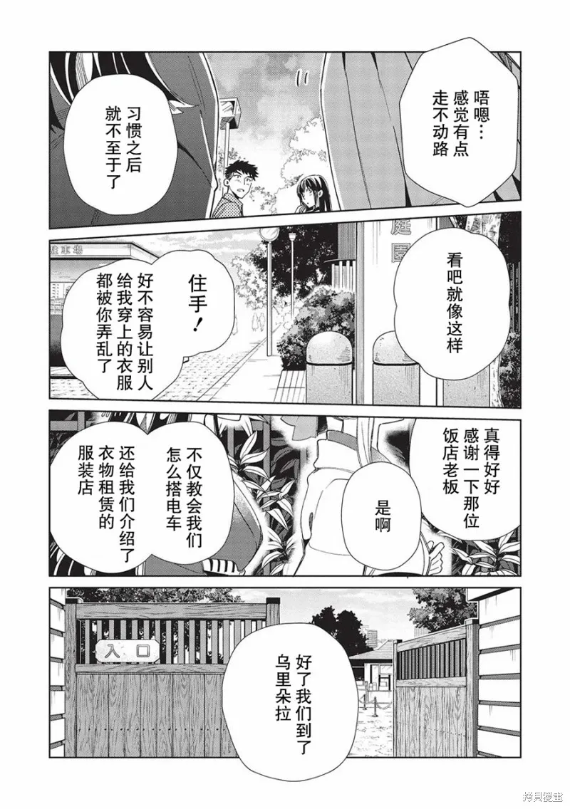 第43话 第13页