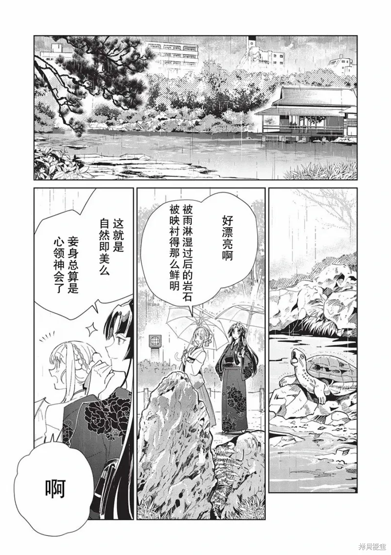 第43话 第16页