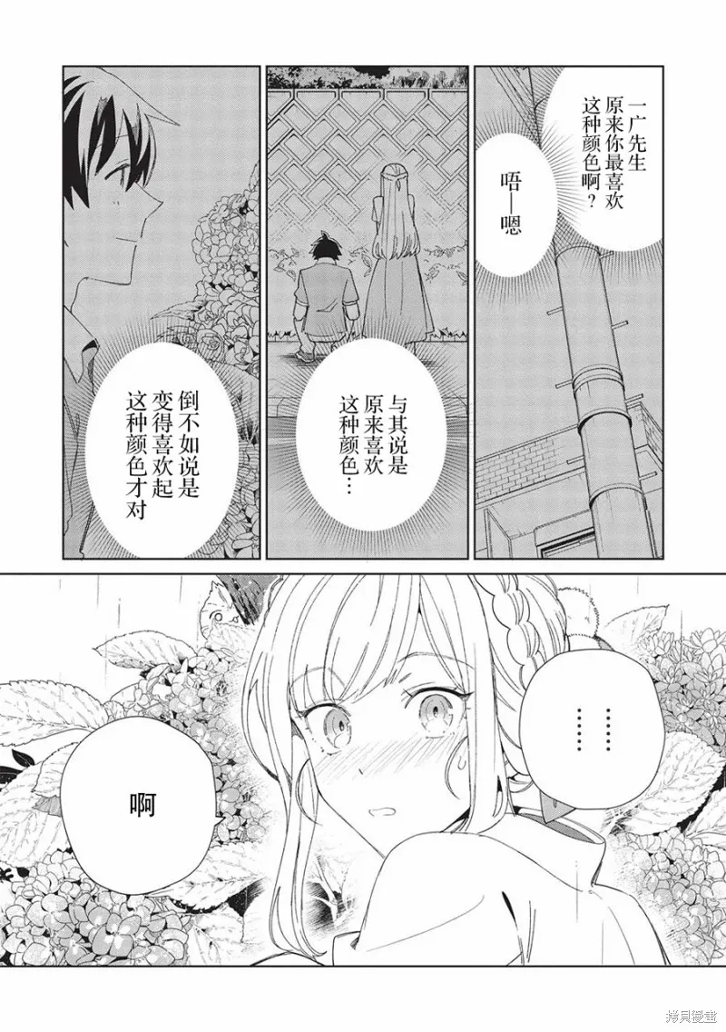 第43话 第19页