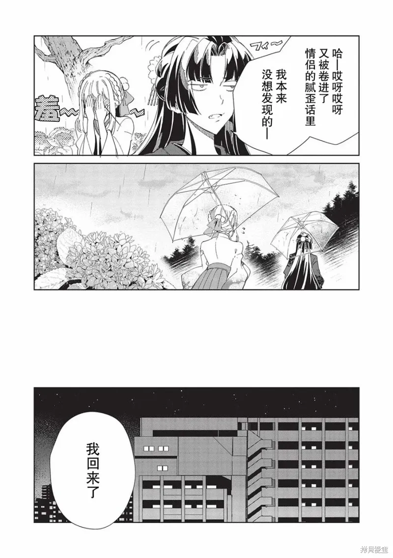 第43话 第20页