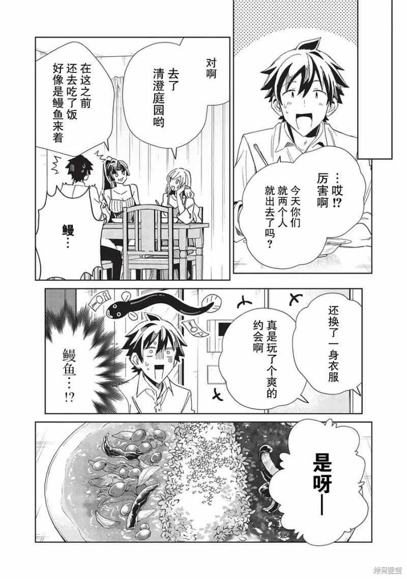 第43话 第21页