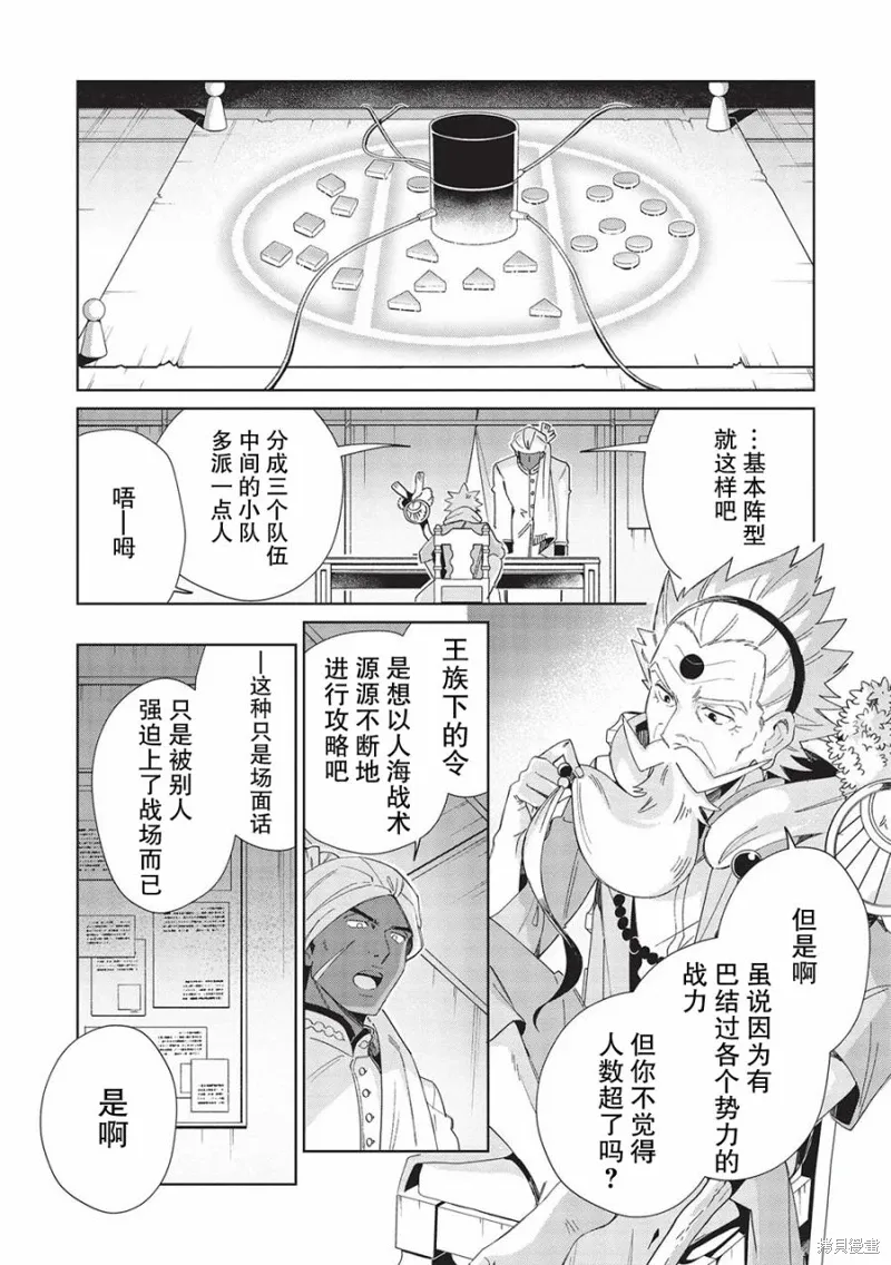第43话 第22页
