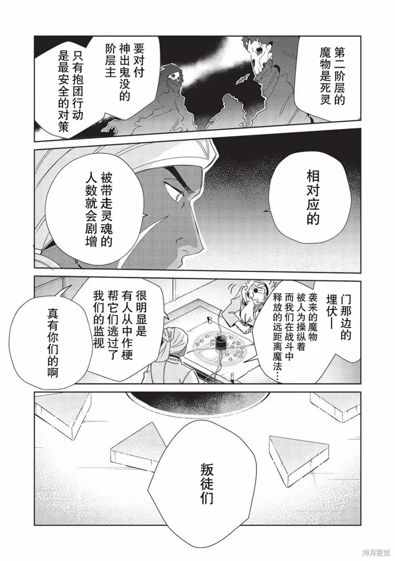 第43话 第23页