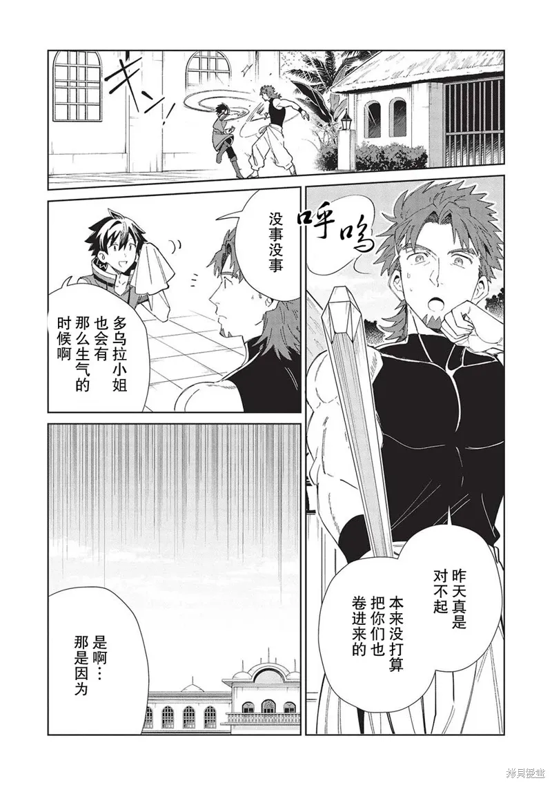 第42话 第2页