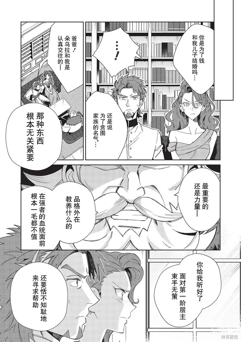 第42话 第3页