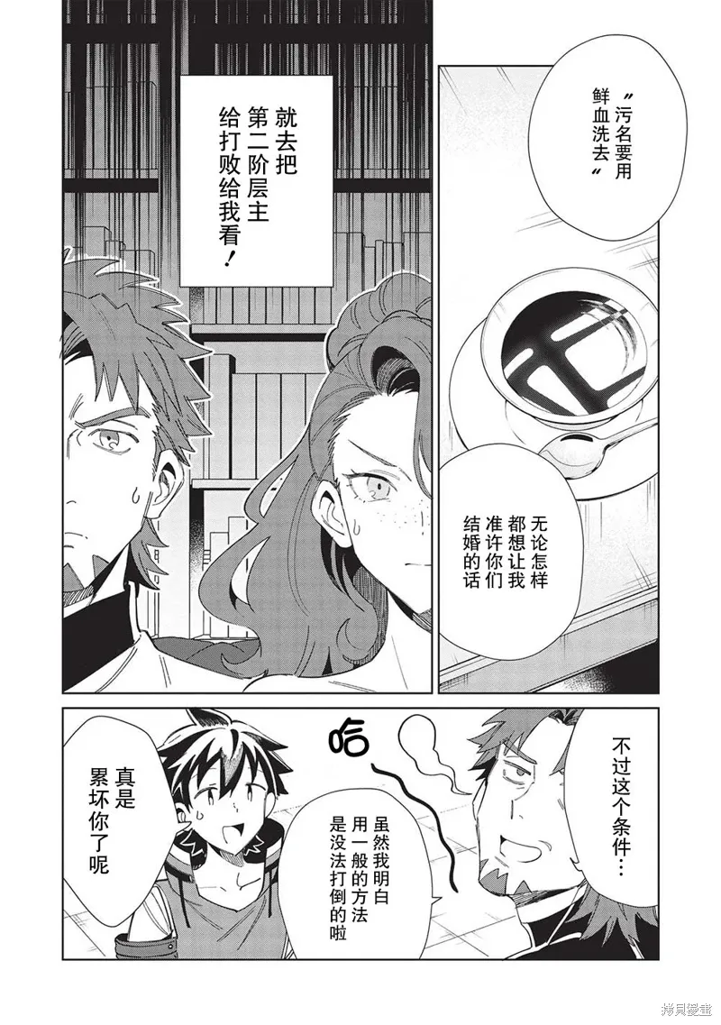 第42话 第4页