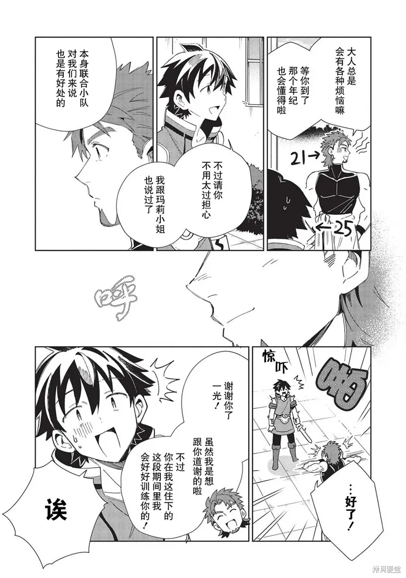 第42话 第5页