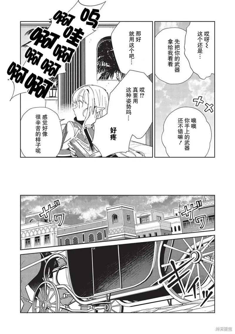 第42话 第6页