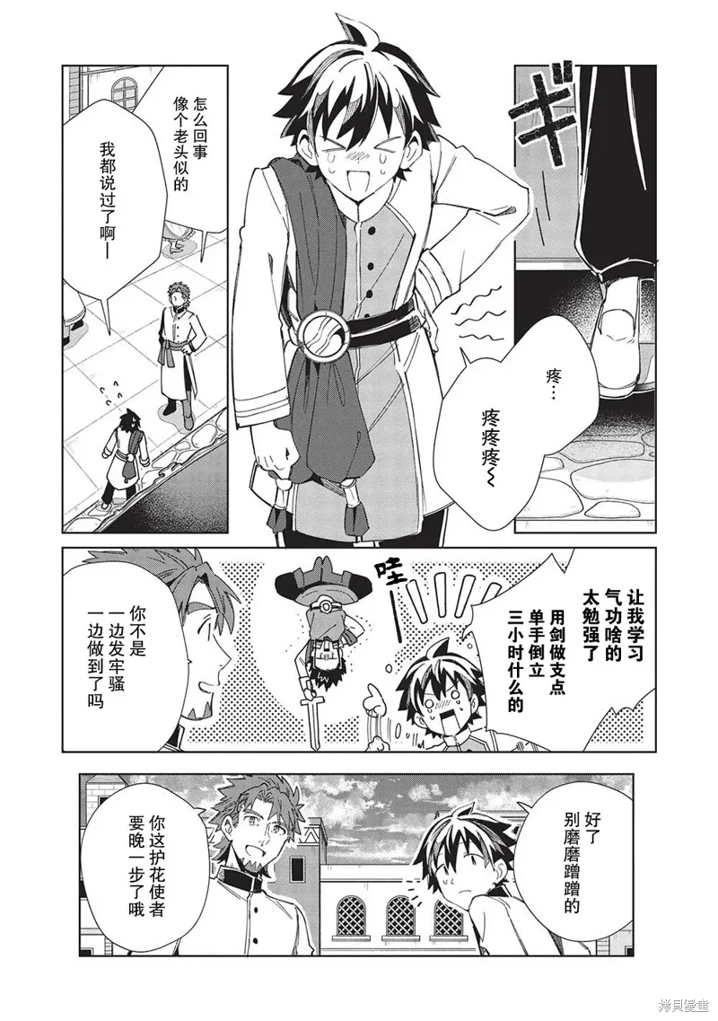 第42话 第7页