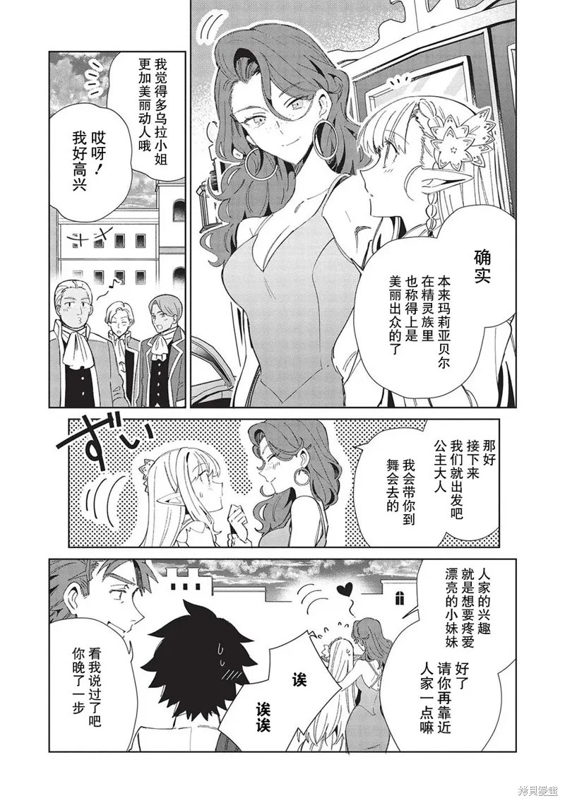 第42话 第9页