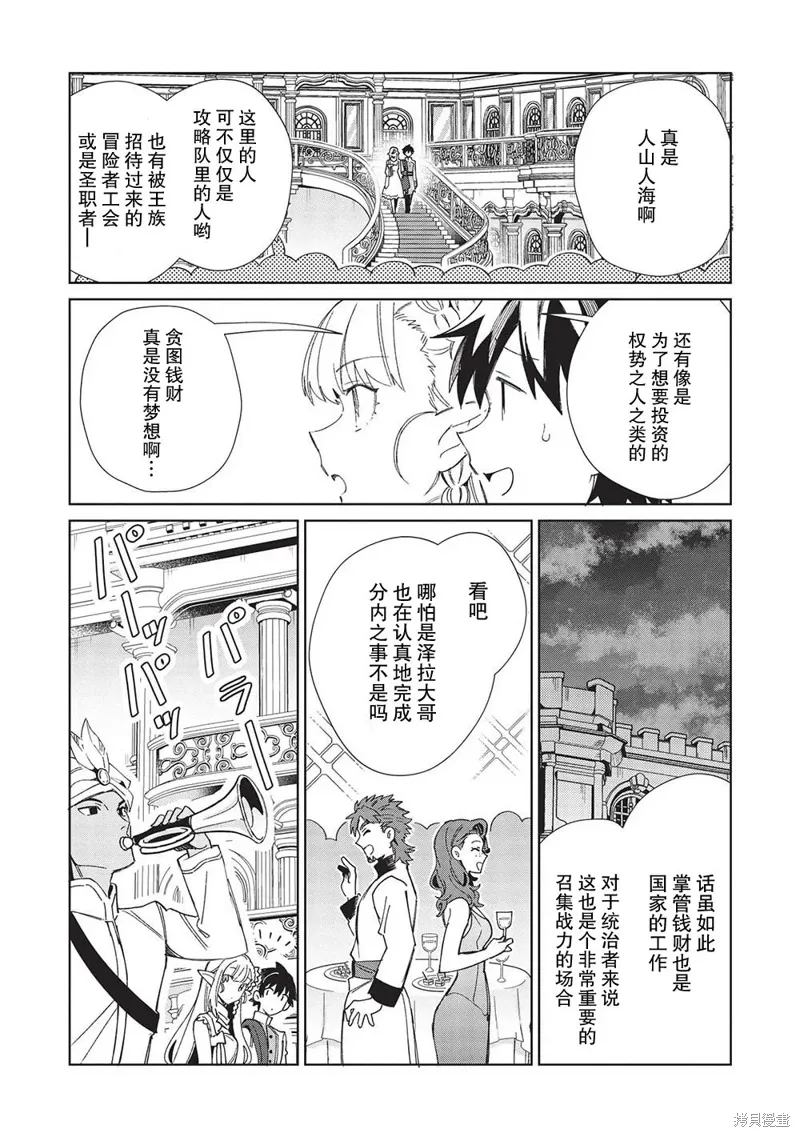 第42话 第11页