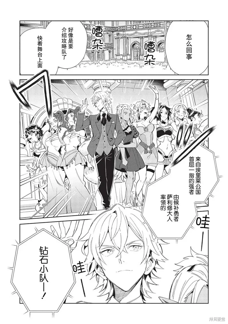 第42话 第12页