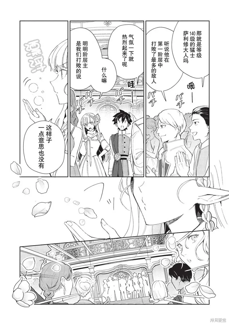 第42话 第13页