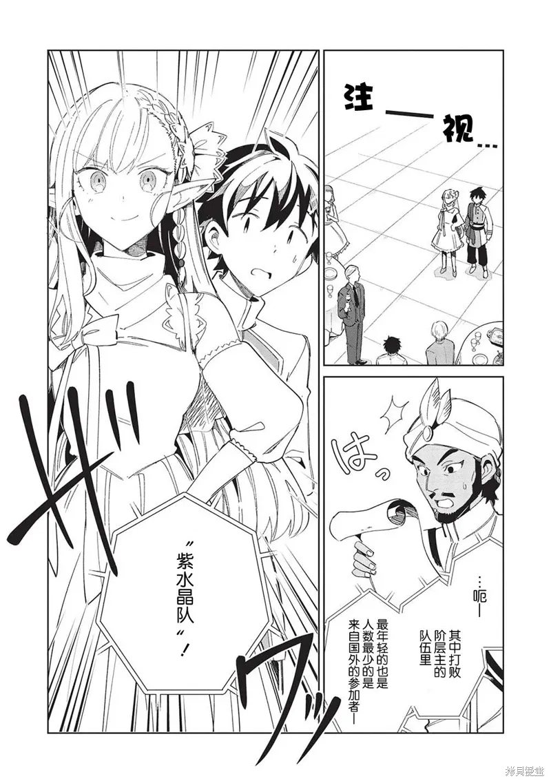 第42话 第14页
