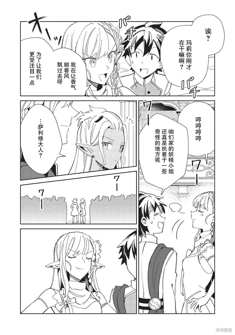 第42话 第15页