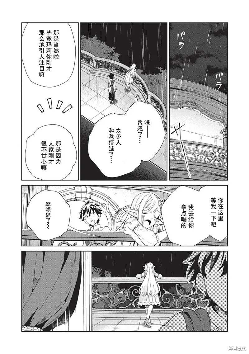 第42话 第16页