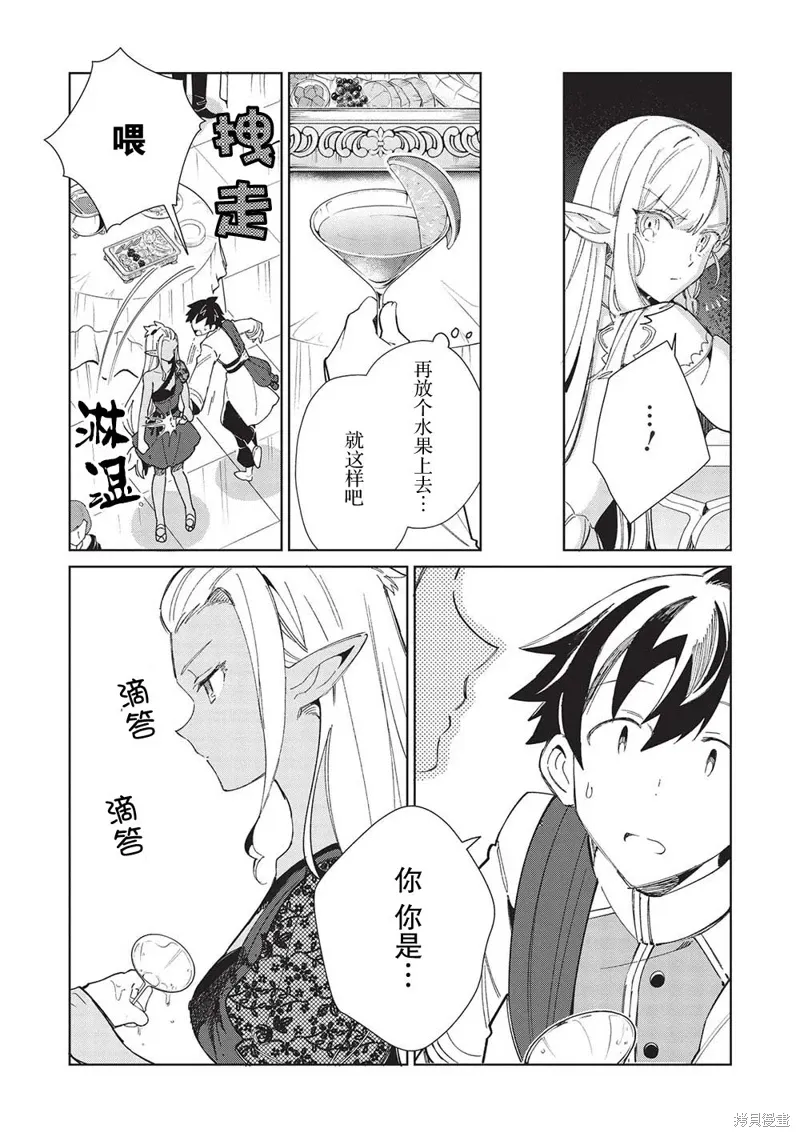 第42话 第17页
