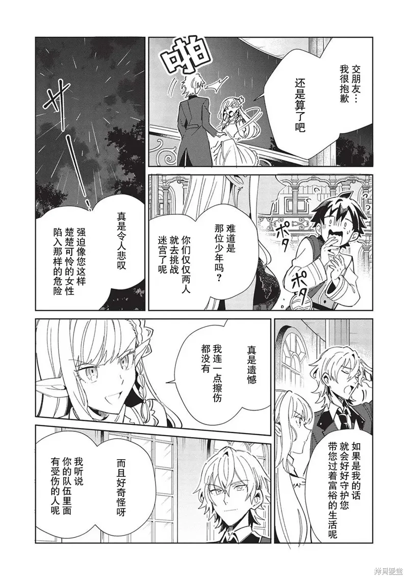第42话 第19页