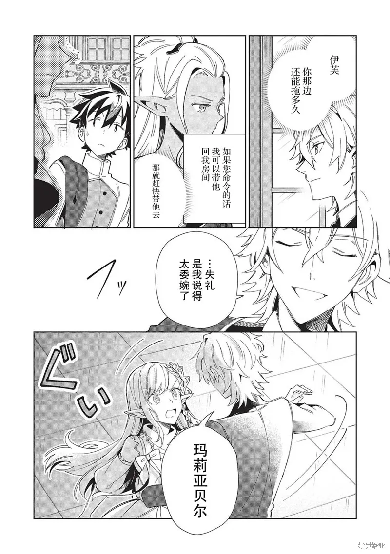 第42话 第20页