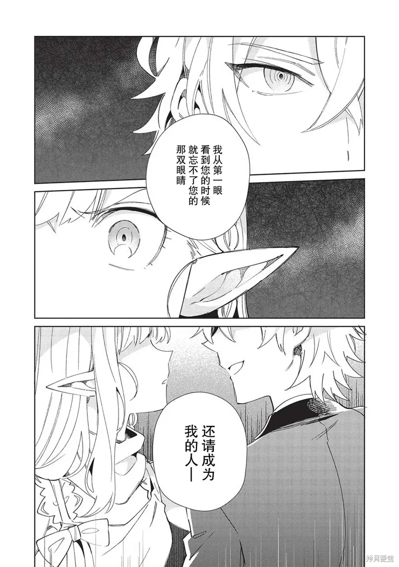 第42话 第21页