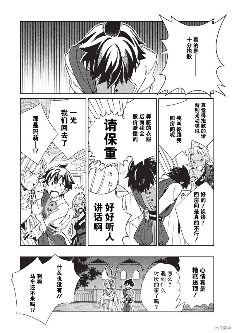 第42话 第23页