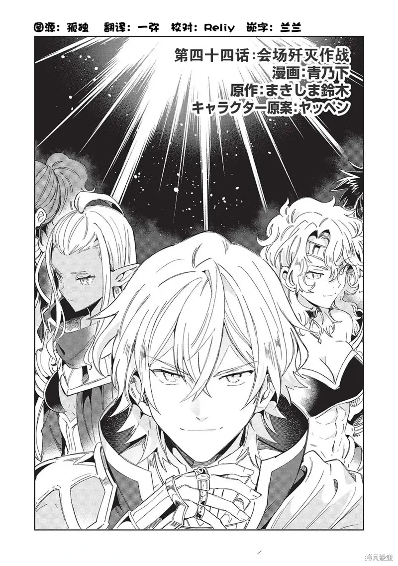 第44话 第1页