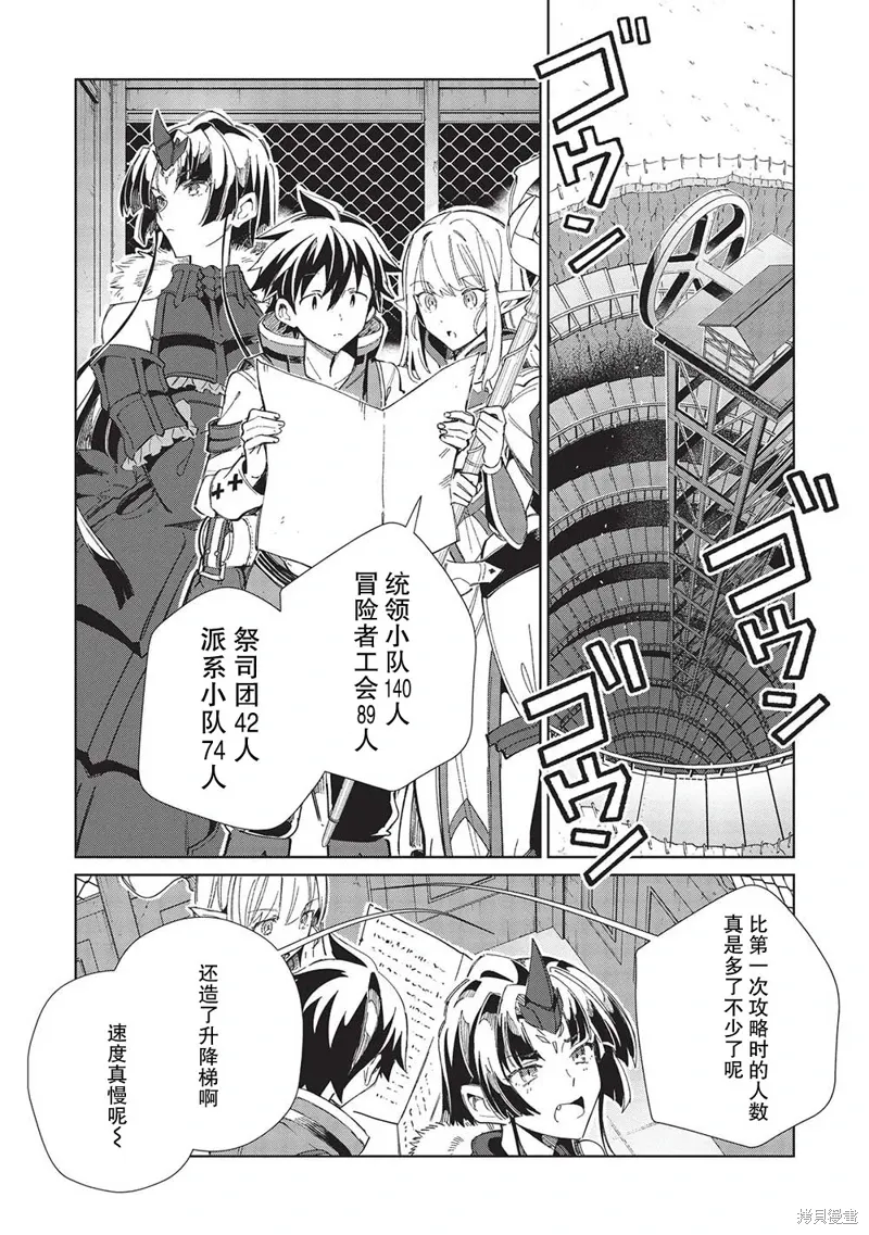 第44话 第2页