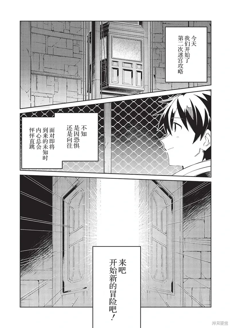 第44话 第3页