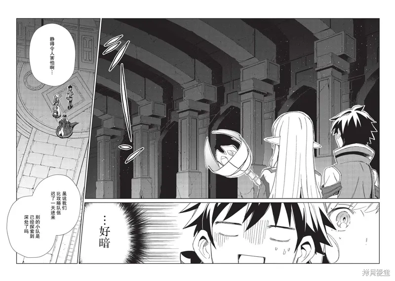 第44话 第4页