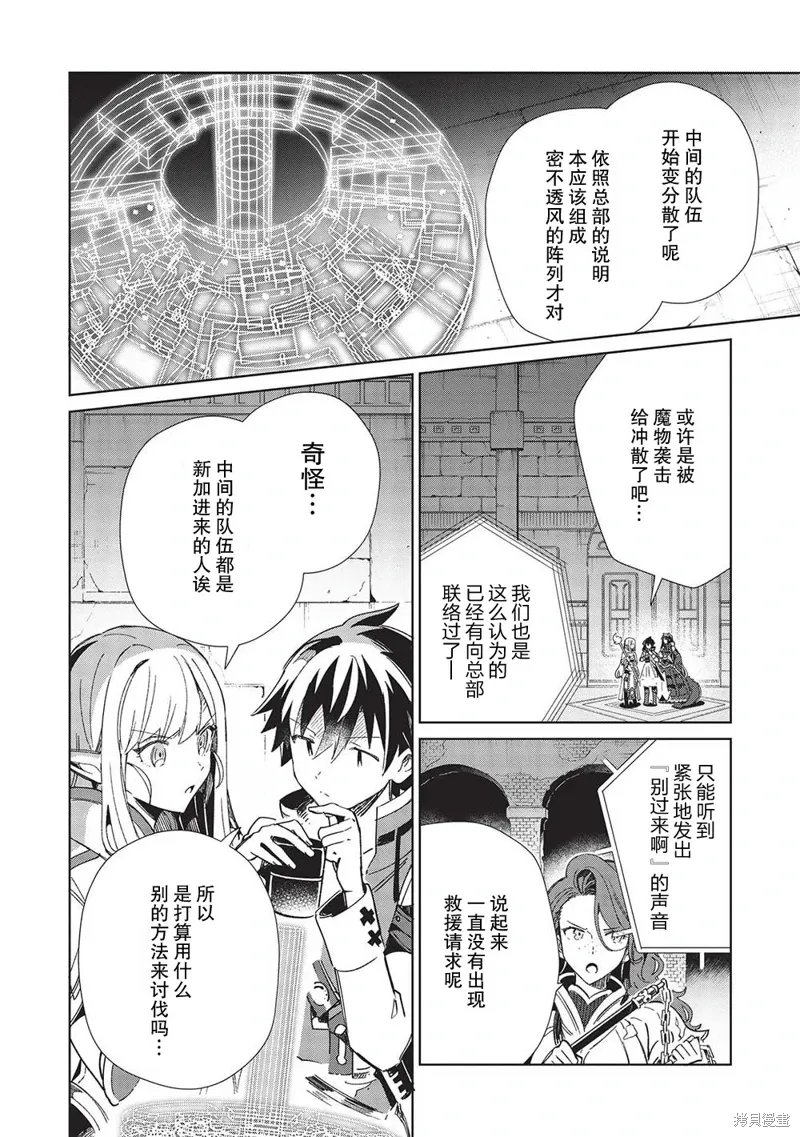第44话 第6页