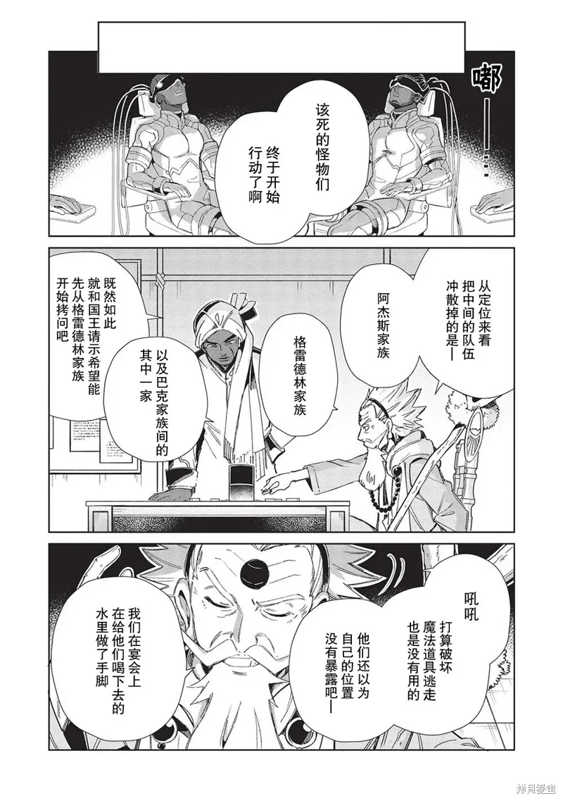 第44话 第10页