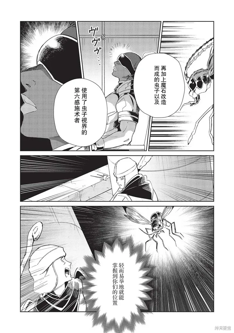 第44话 第11页