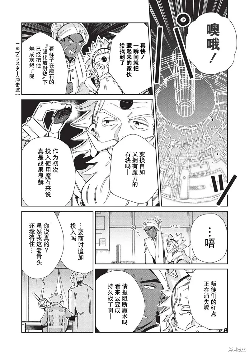 第44话 第12页
