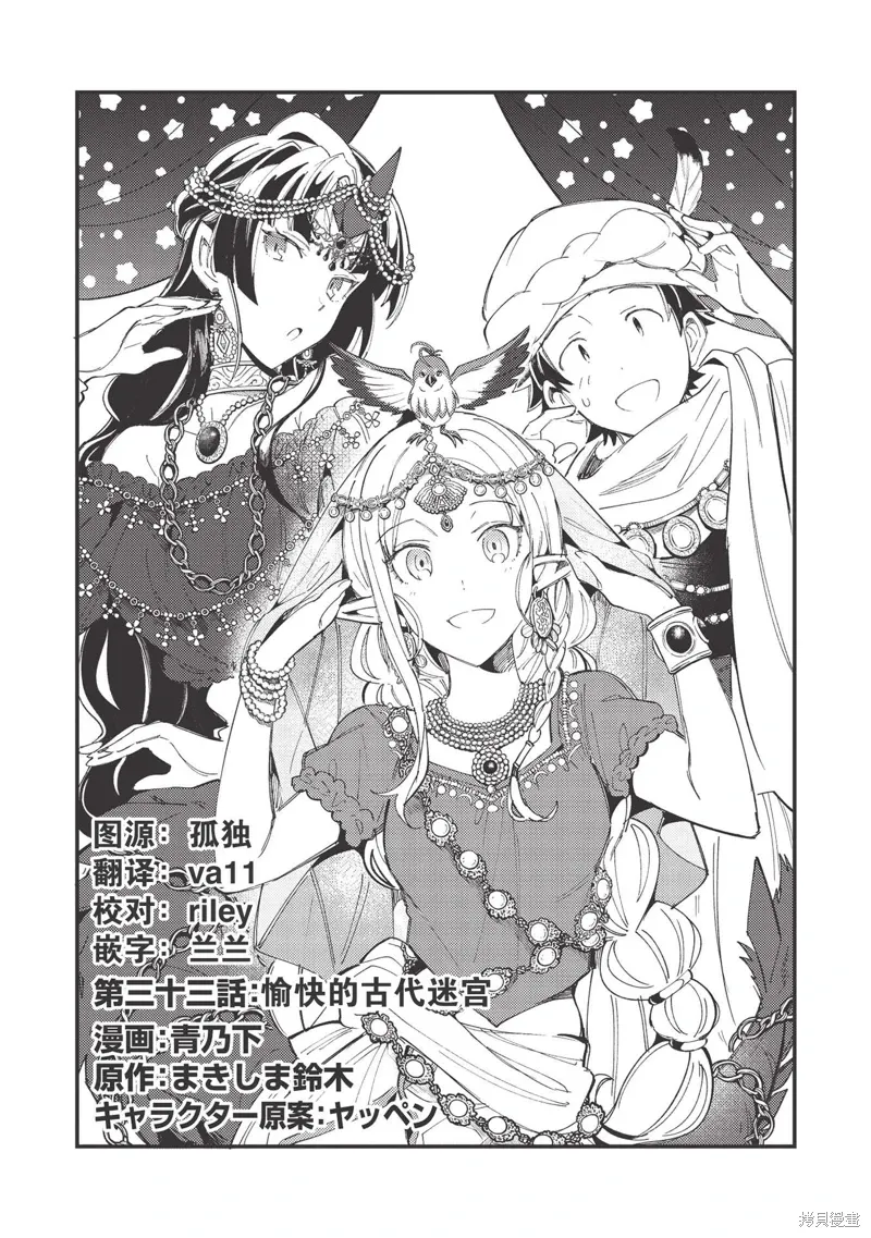 第33话 第1页