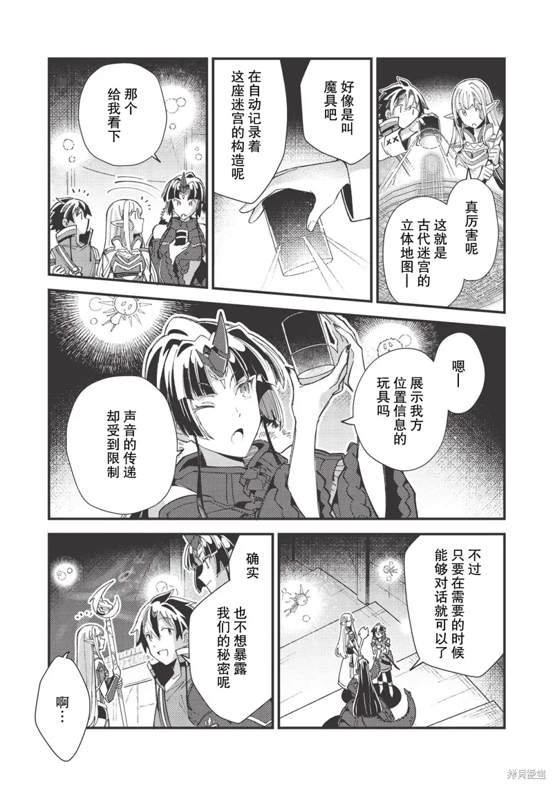 第33话 第3页