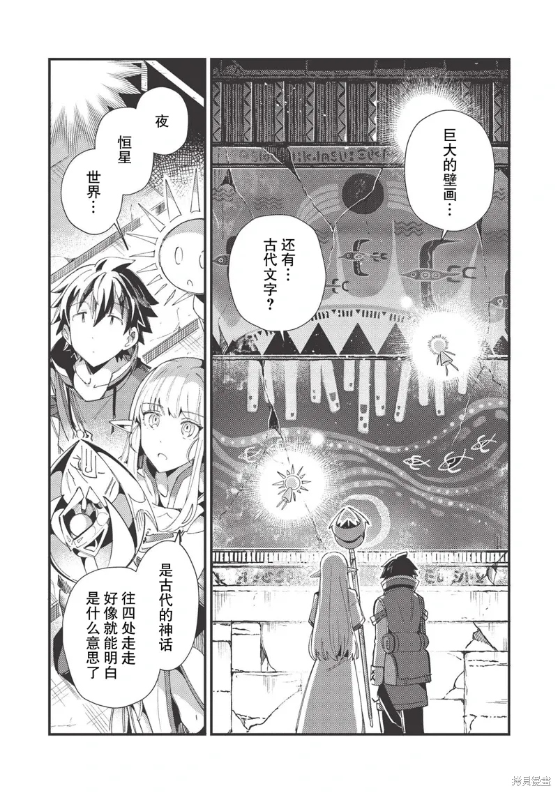 第33话 第4页