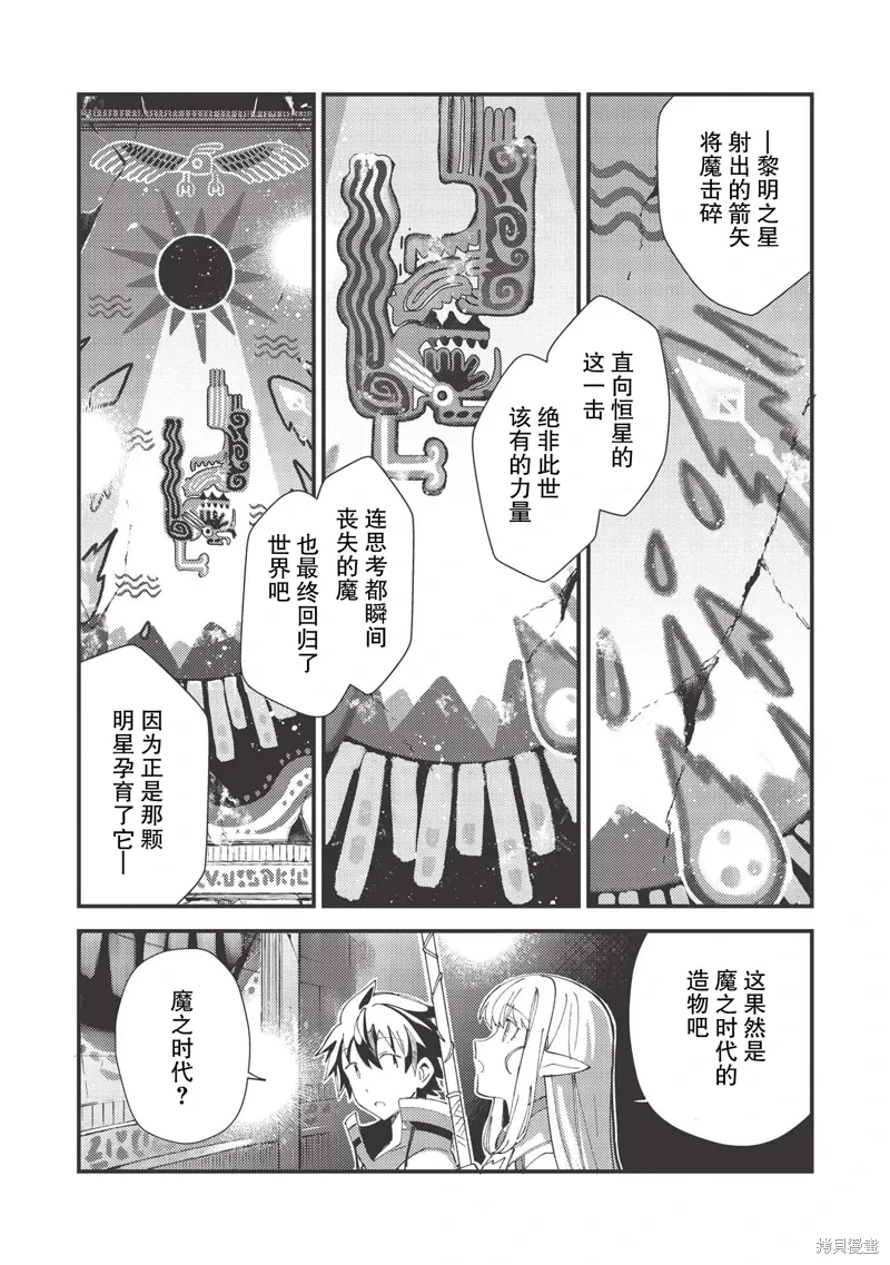 第33话 第5页