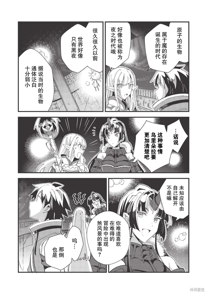 第33话 第6页