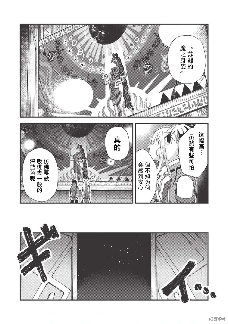 第33话 第7页