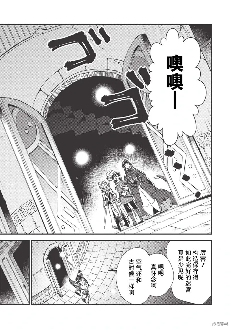 第33话 第8页