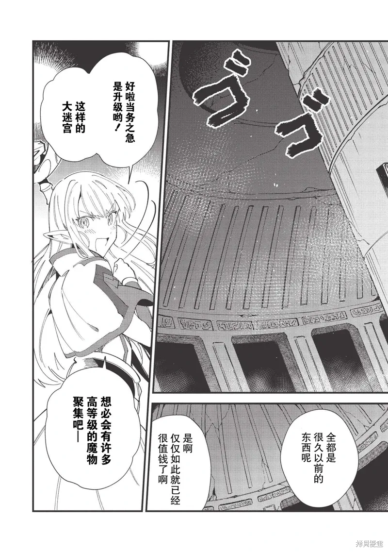 第33话 第9页