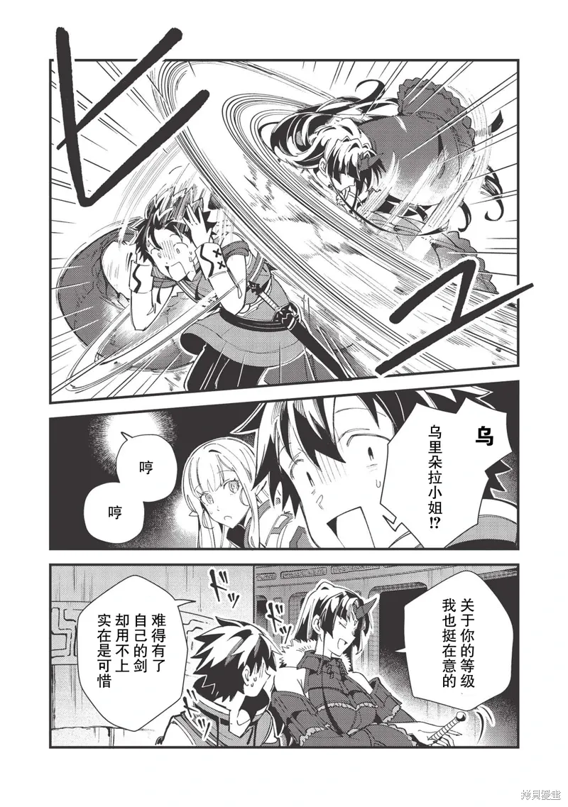 第33话 第12页