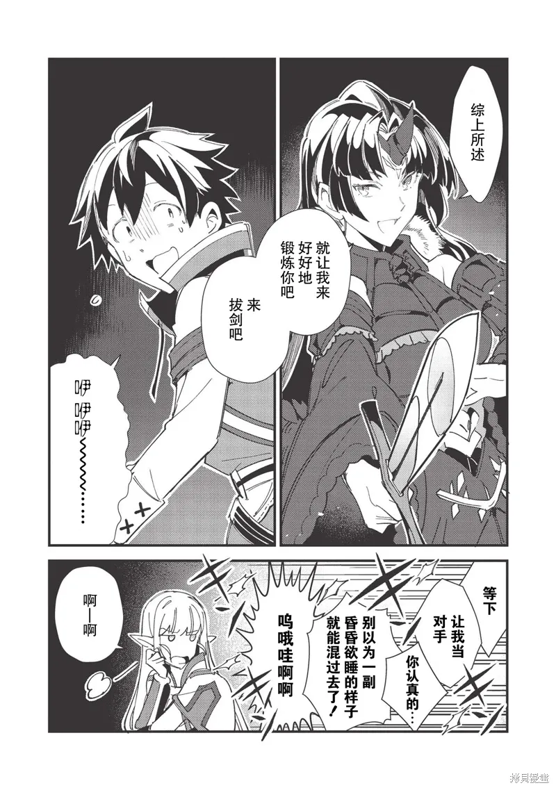 第33话 第13页