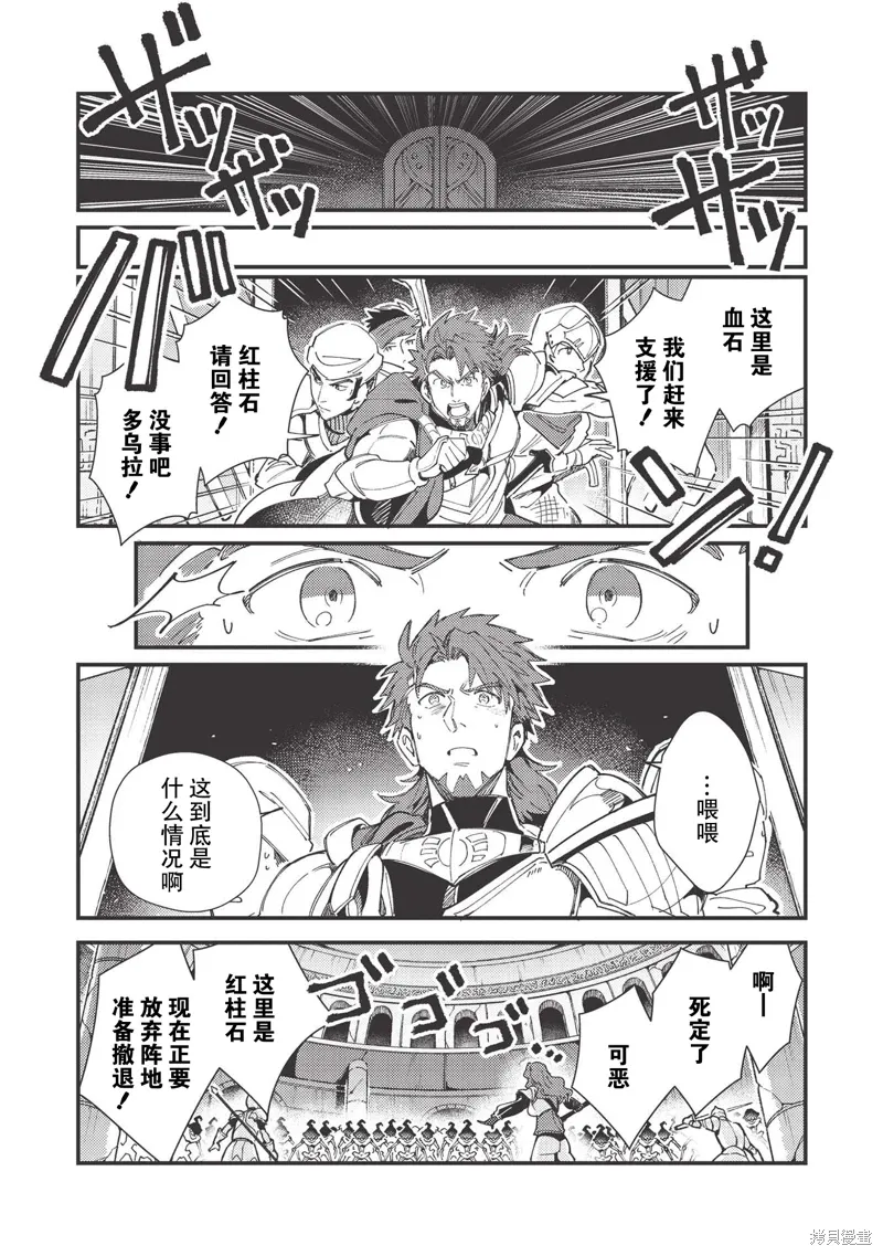 第33话 第14页