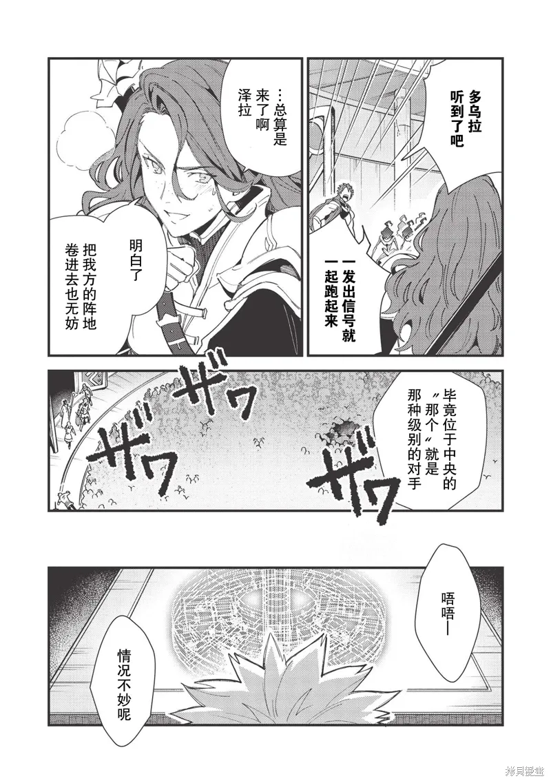 第33话 第16页