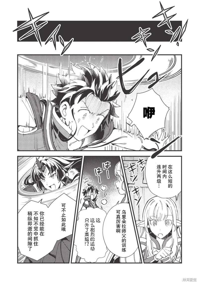 第33话 第18页