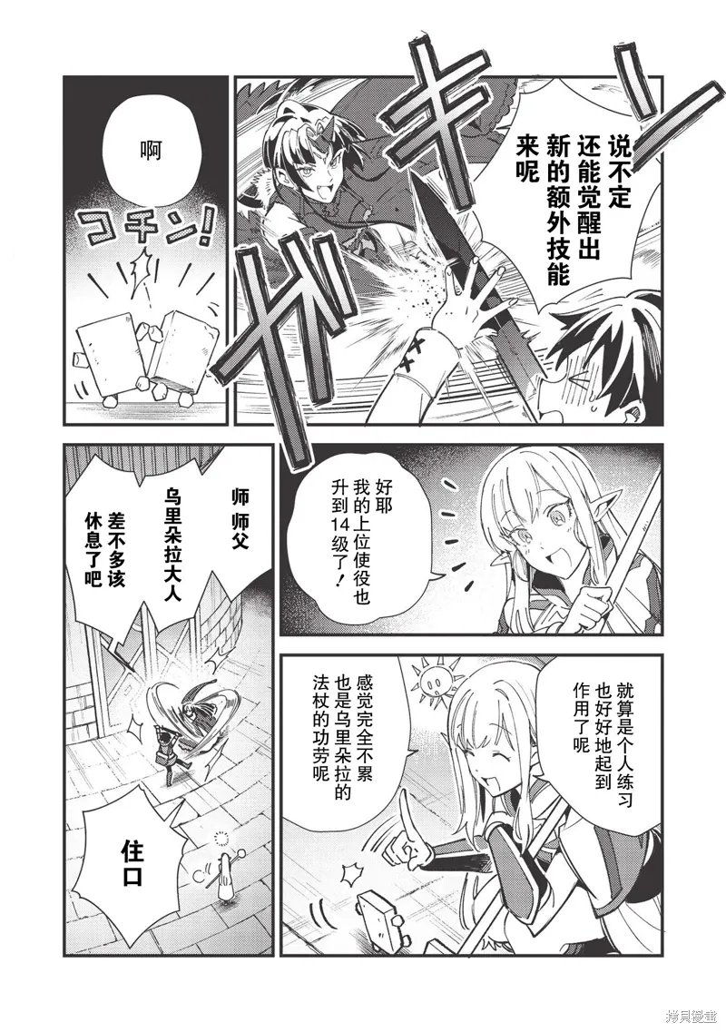 第33话 第19页